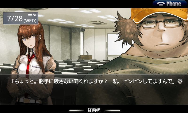 STEINS GATE APK MOD